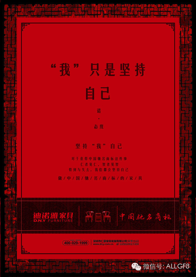 國富縱橫祝賀迪諾雅榮獲中國馳名商標(biāo)：只是堅持自己