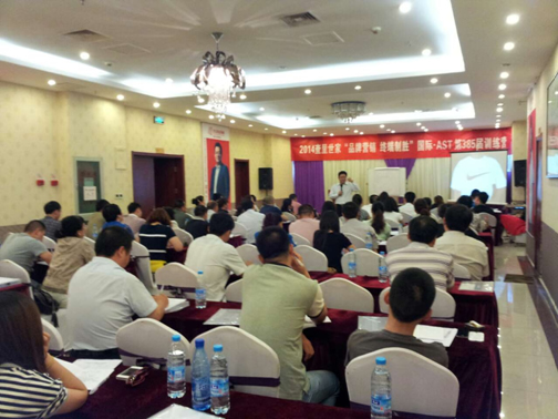 查里世家“品牌營銷 終端制勝”國際 AST第385屆訓(xùn)練營